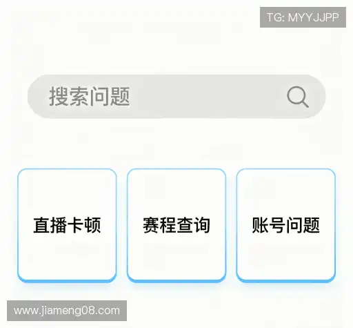 问题解答航